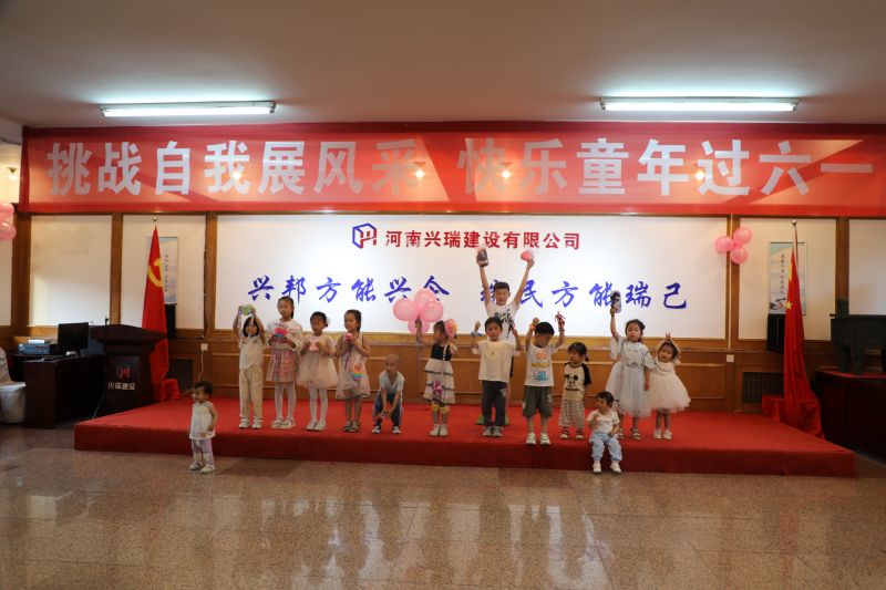 興瑞公司開展職工子女慶“六一”益智、趣味賽